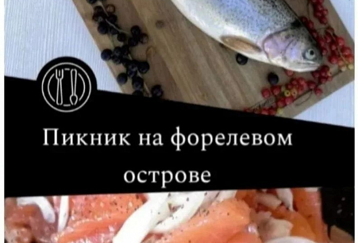 Ты -Рыбачка, Я - Рыбак