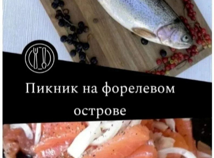 Ты -Рыбачка, Я - Рыбак